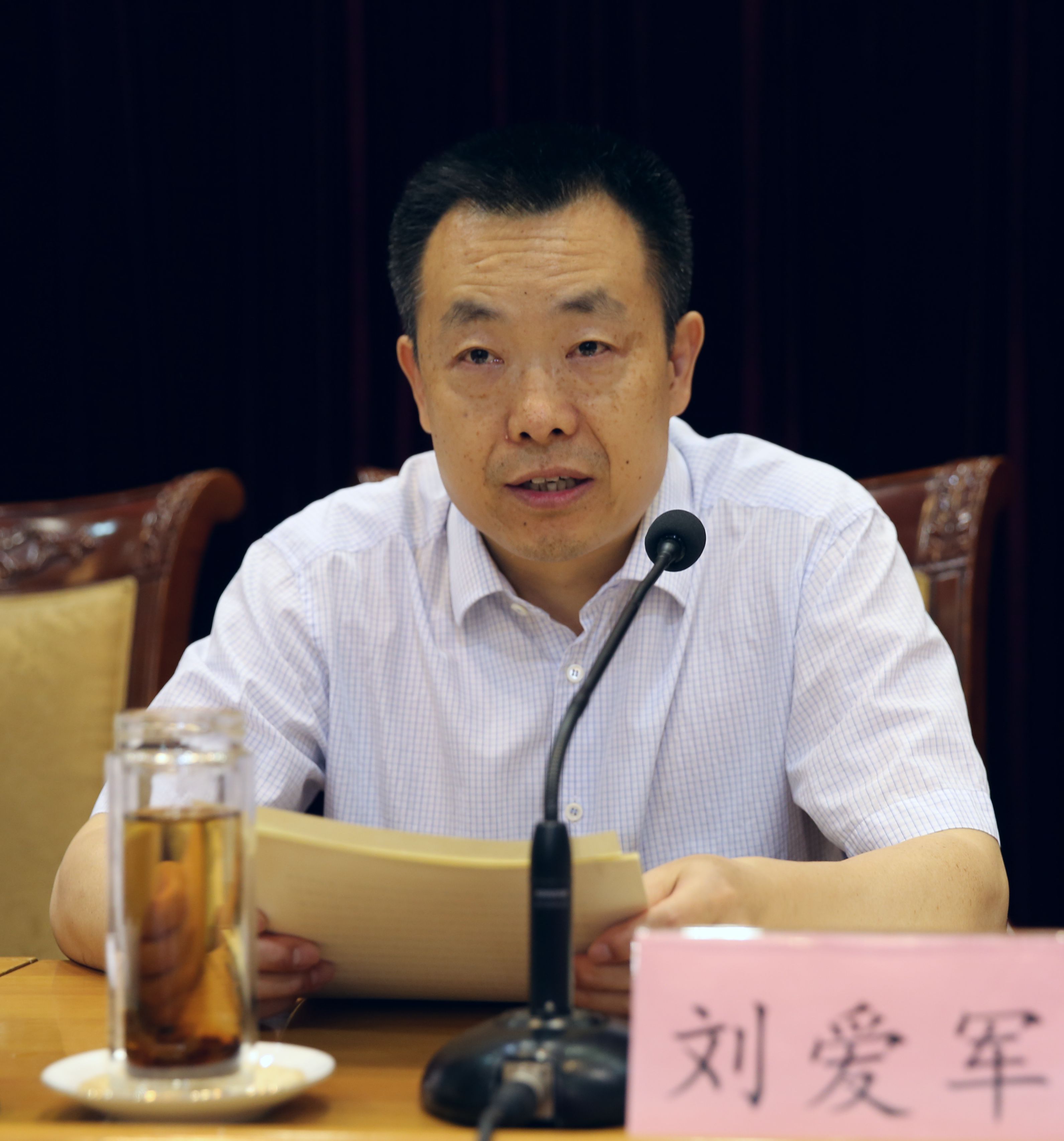 刘爱军讲话