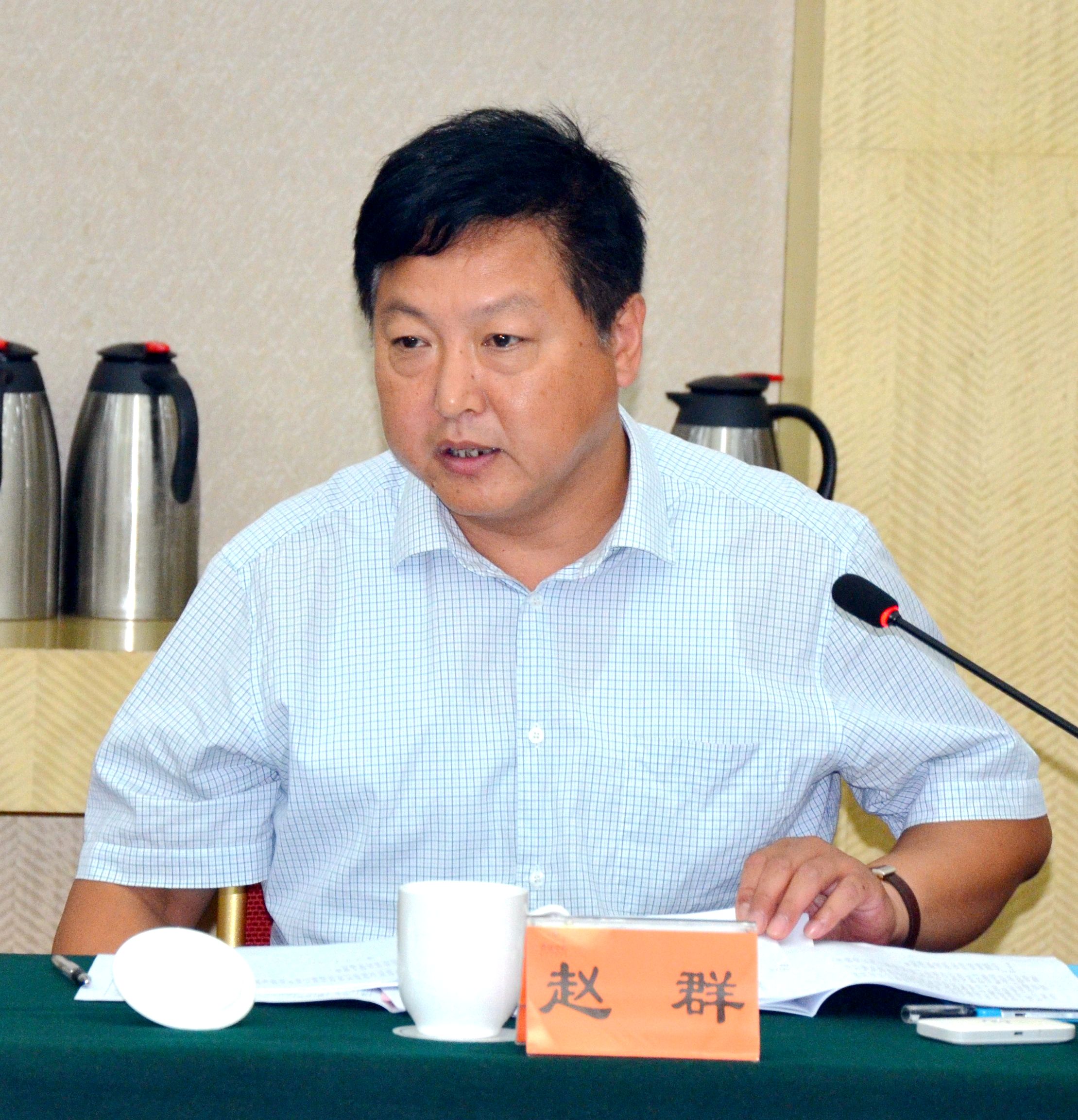 赵群发言