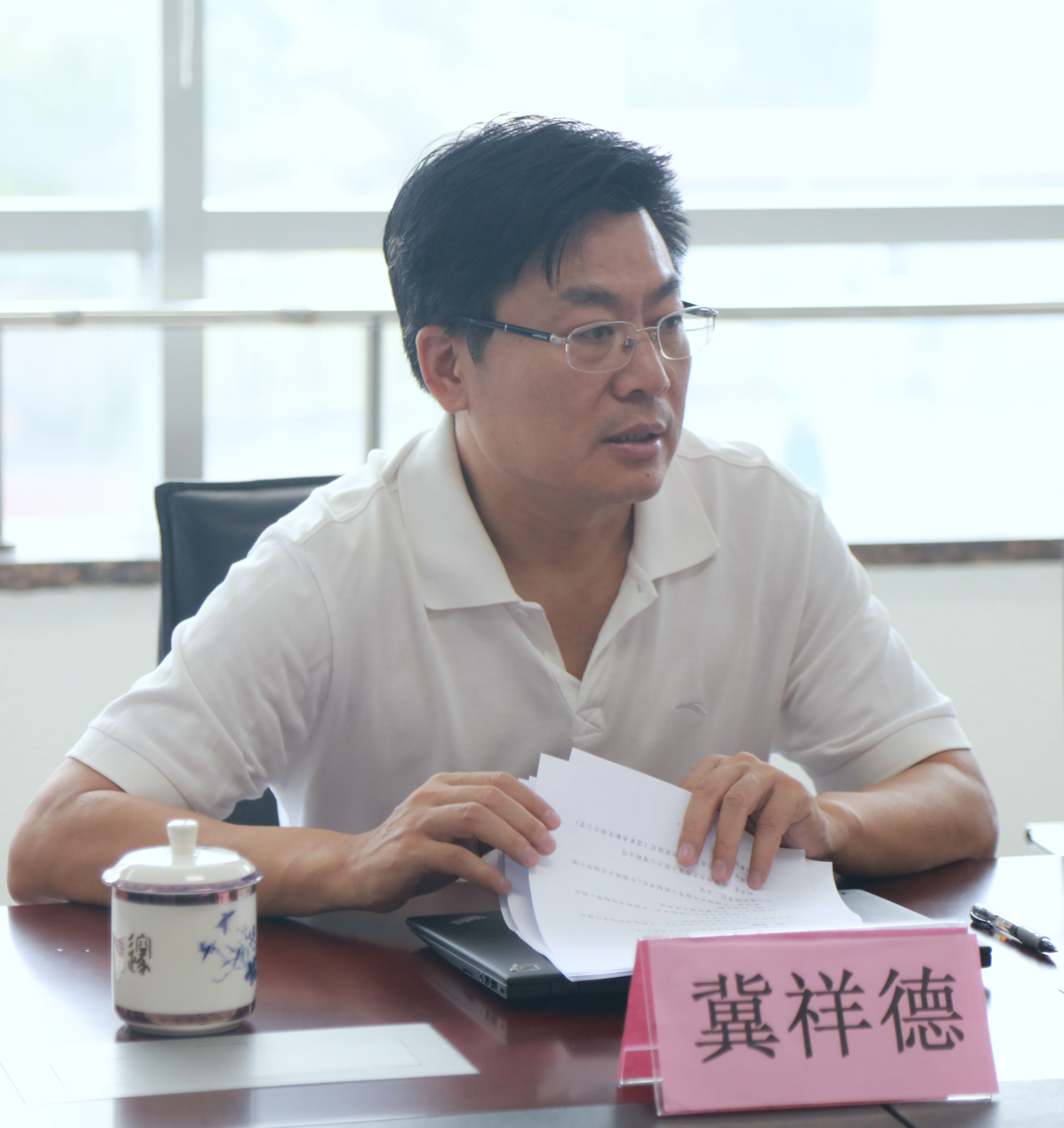 冀祥德讲话