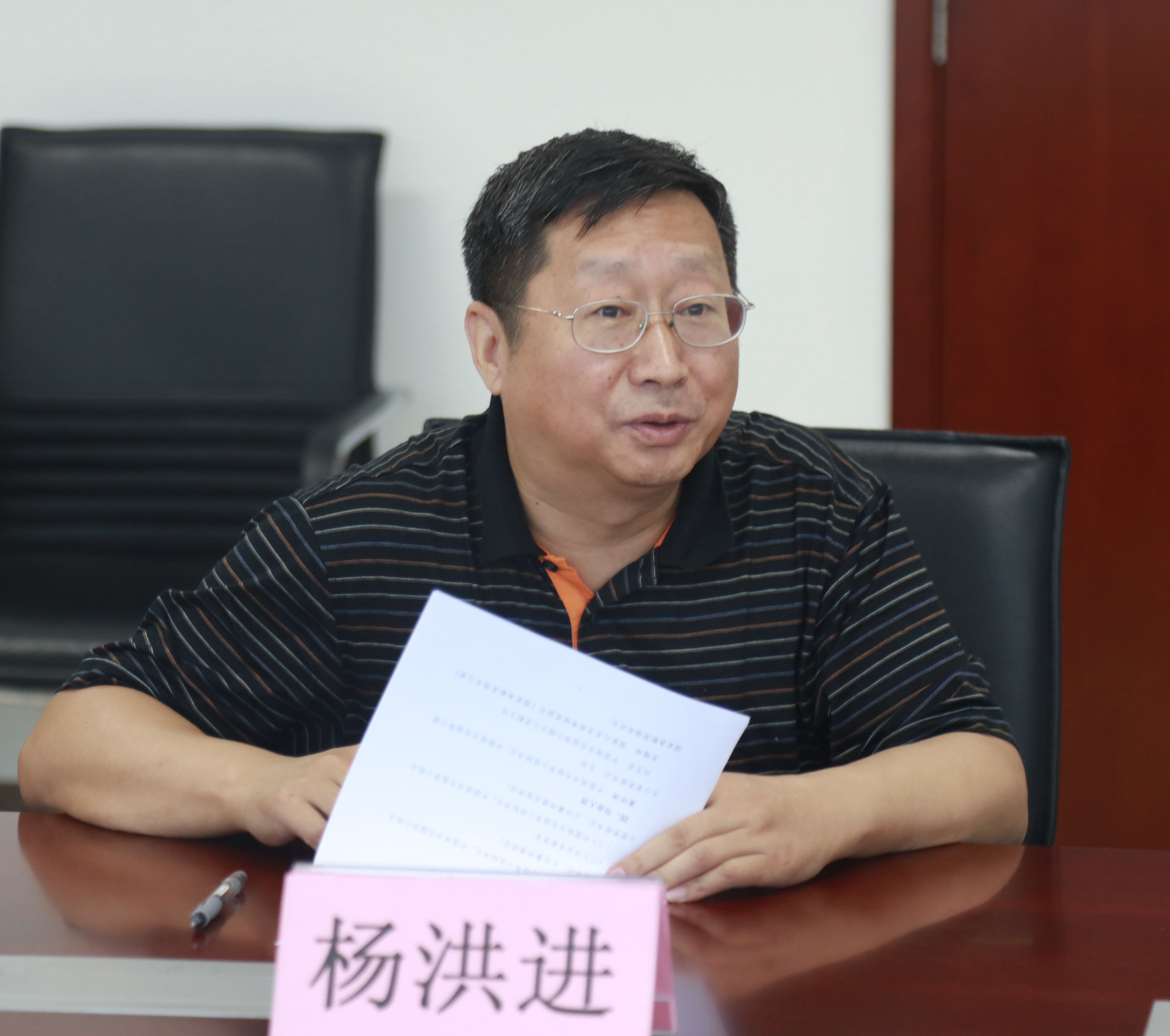 杨洪进发言