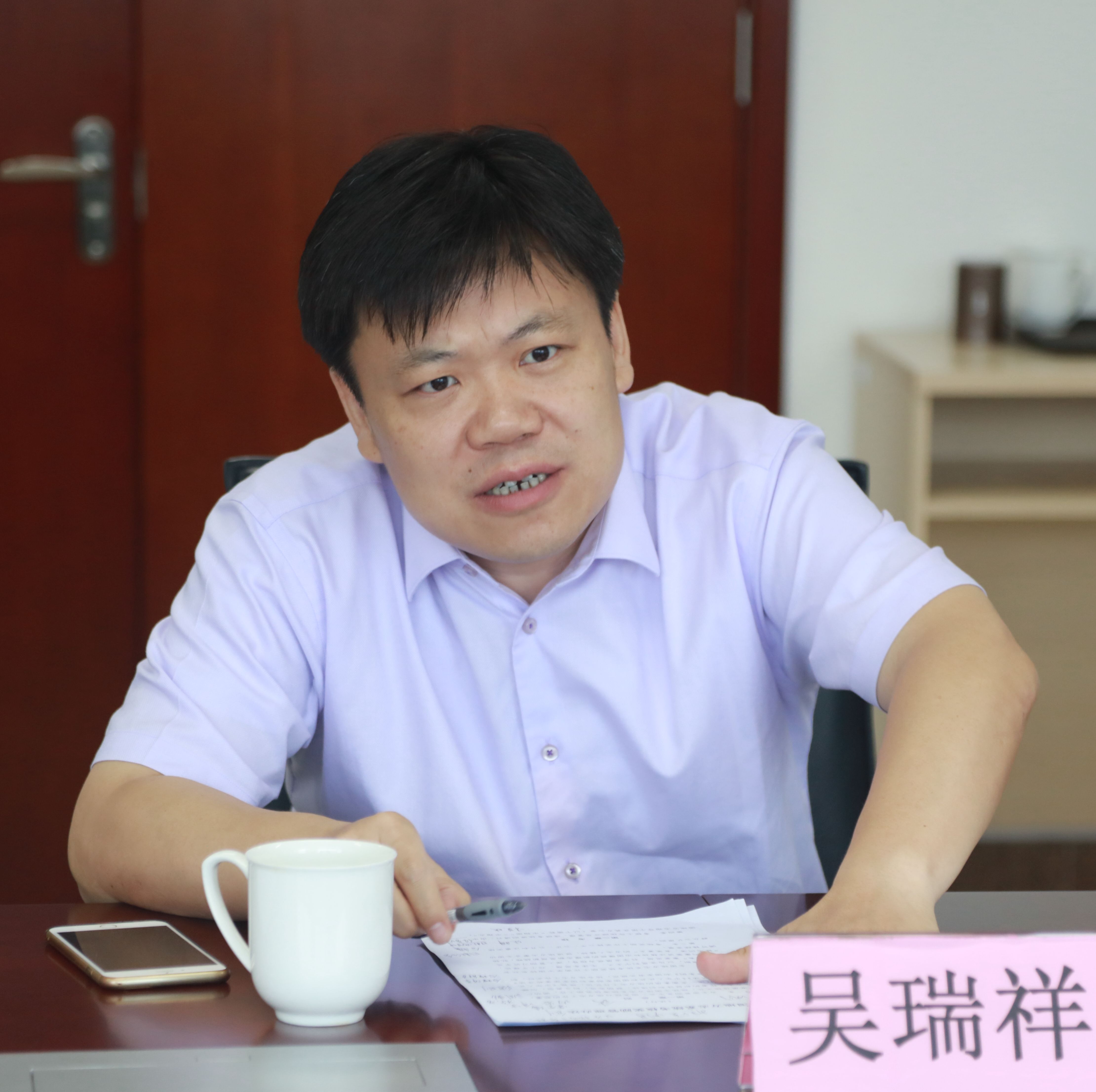 吴瑞祥发言
