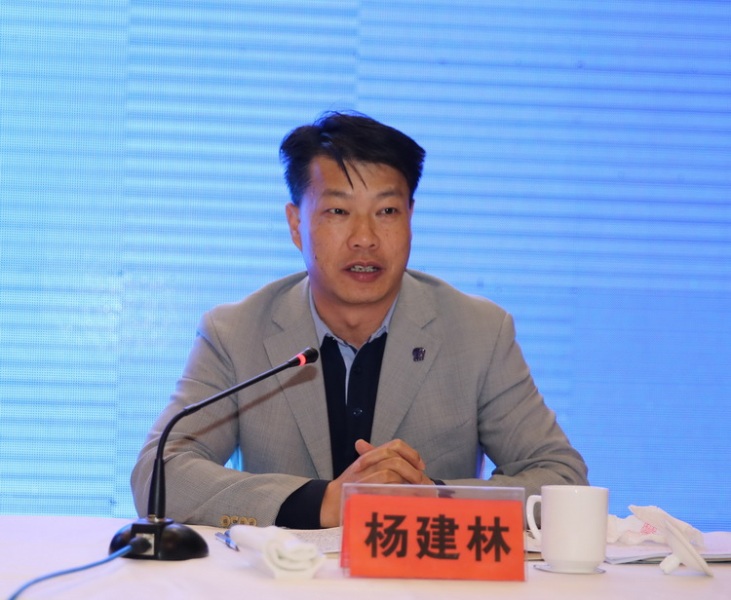杨建林同志致辞